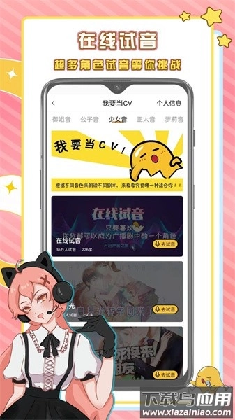 蛋木FM广播剧(1)