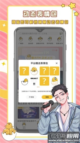 蛋木FM广播剧(3)