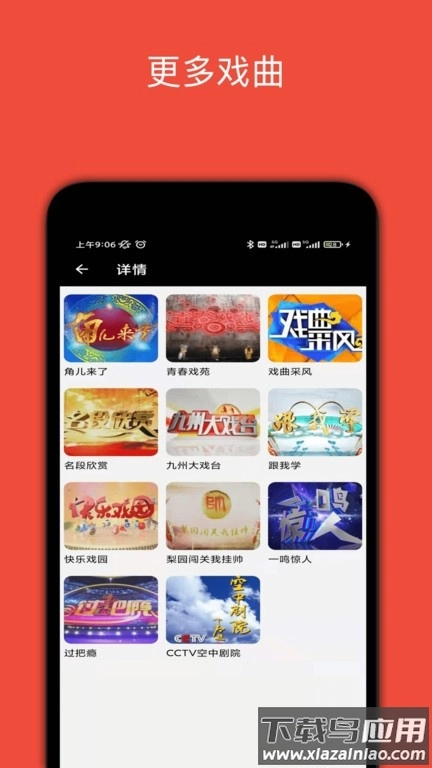 妈妈的戏曲最新版图2