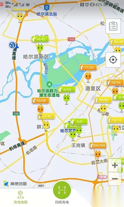 冰城充电软件(1)