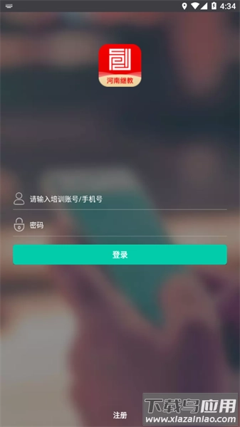 河南继续教育公共服务平台
