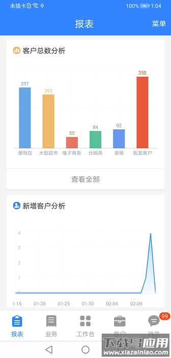 海软云商软件图4