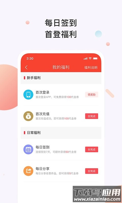 百看小说手机版(4)