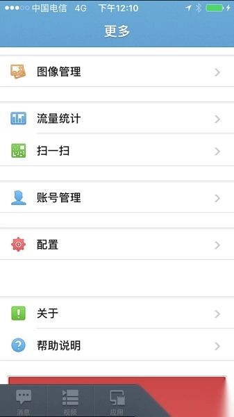海康威视ivms5060安卓版图2