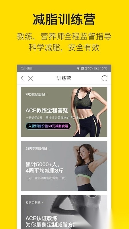 fittime即刻运动