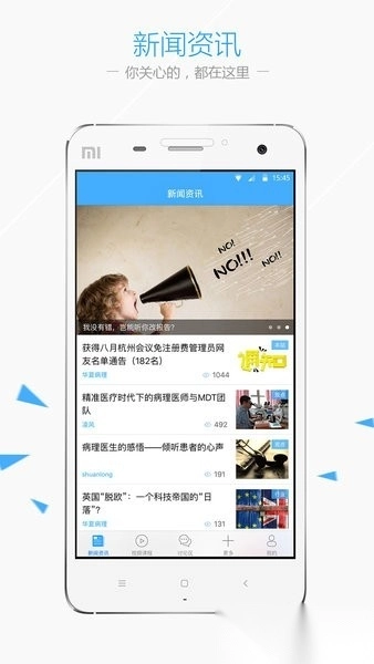 华夏病理云诊断平台图1