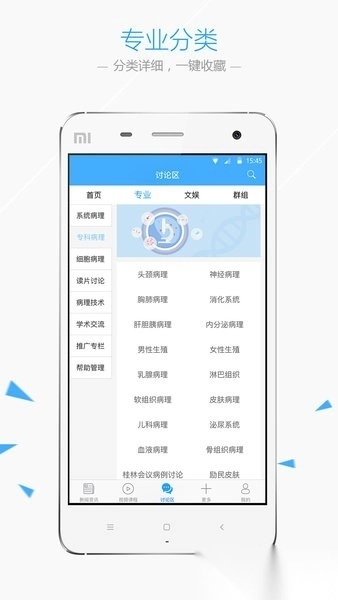 华夏病理云诊断平台图4
