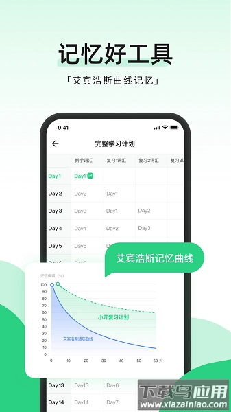小开单词最新版图1