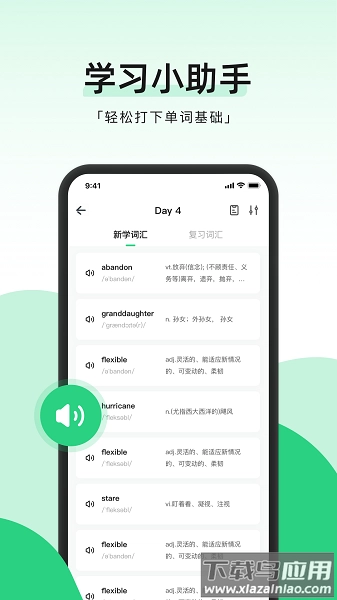 小开单词最新版图3