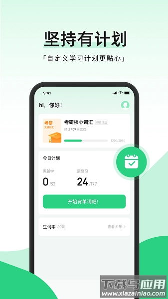 小开单词最新版图4