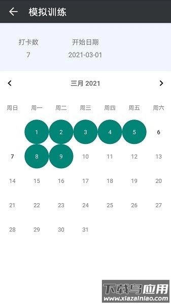 计数助手最新版