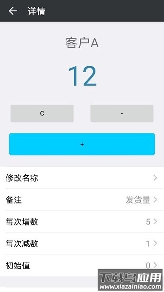 计数助手最新版