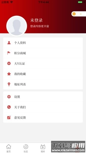 云上永城客户端手机版图2