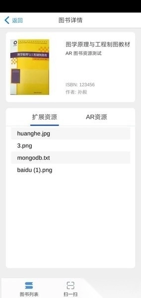 文泉云盘图书二维码管理系统图2