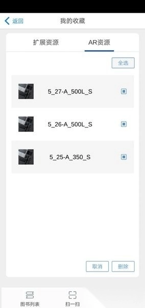 文泉云盘图书二维码管理系统图3
