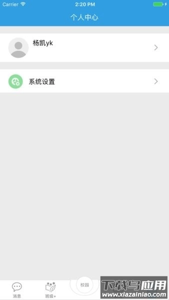 新疆移动和校园家长版图3