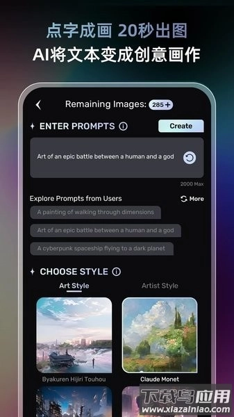 ai梦境生成器unidream图1