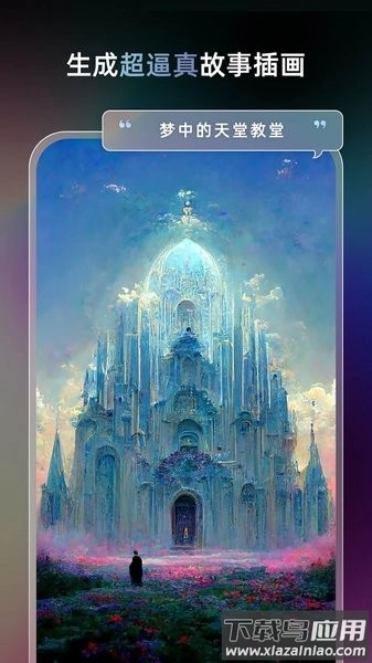 ai梦境生成器unidream图2