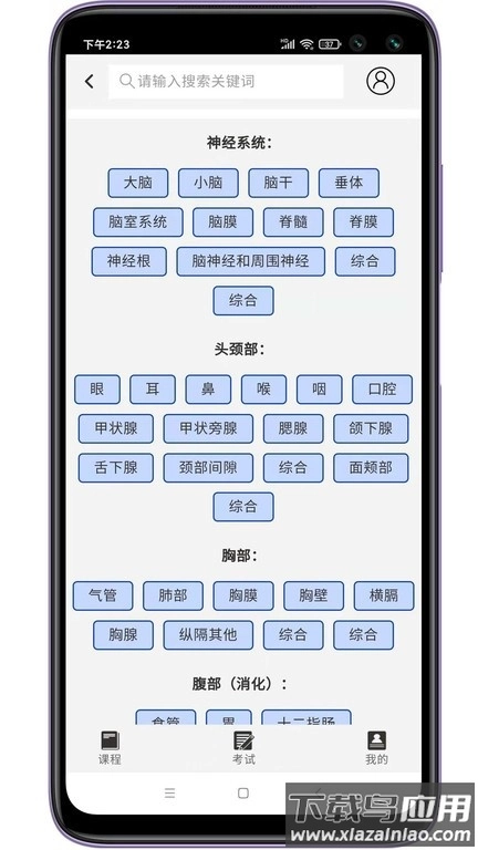 星火影像住培图3
