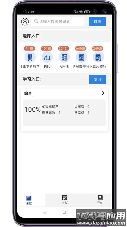 星火影像住培图4