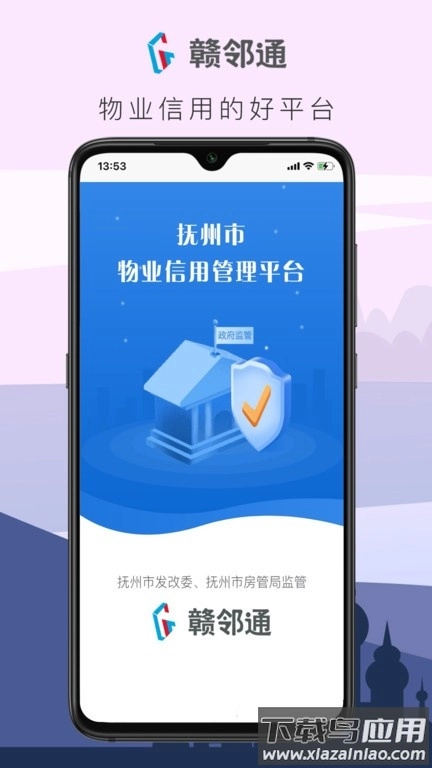 赣邻通服务中心图1