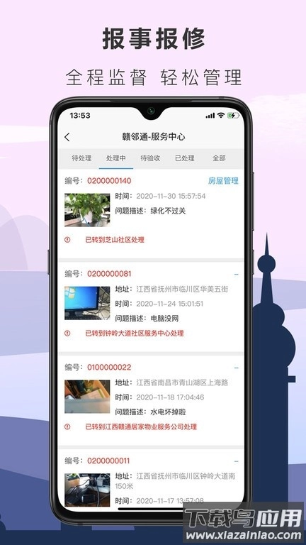 赣邻通服务中心图4