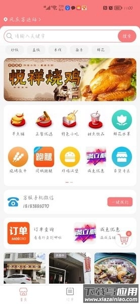 凤庆同城招聘网