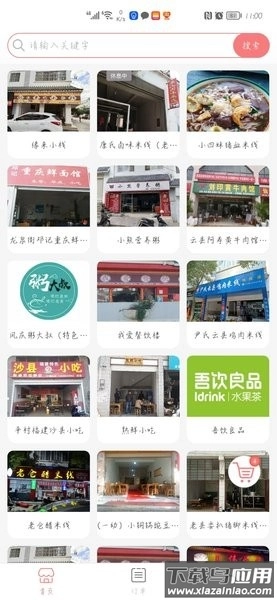 凤庆同城招聘网