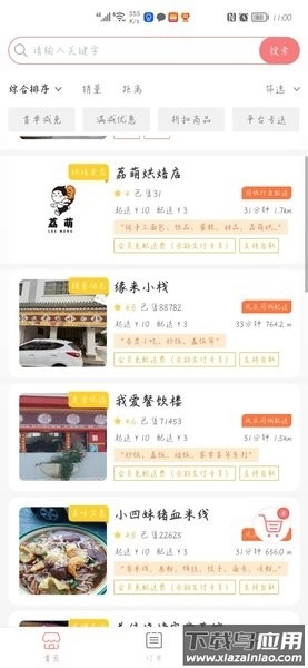 凤庆同城招聘网