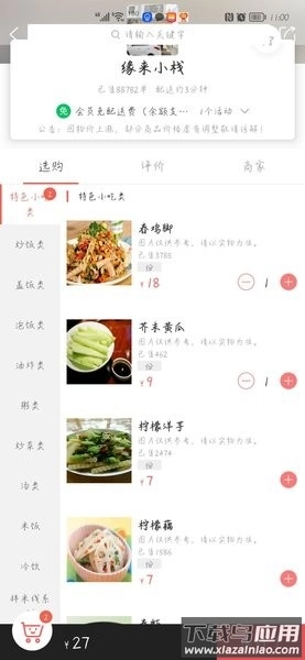 凤庆同城招聘网