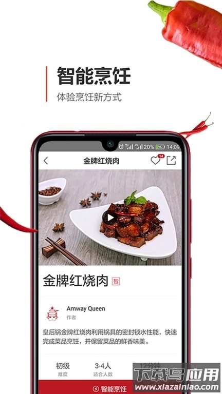 安利皇后厨房菜谱大全图1