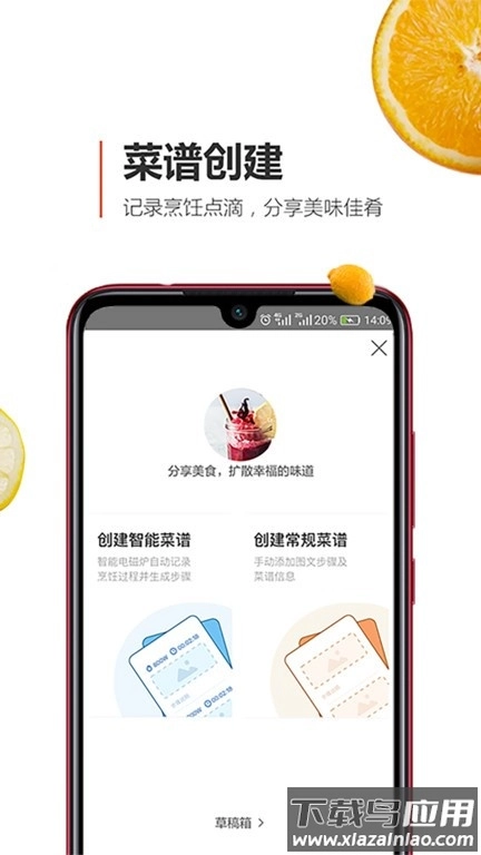 安利皇后厨房菜谱大全图3