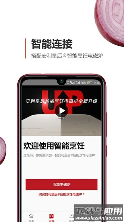 安利皇后厨房菜谱大全图4