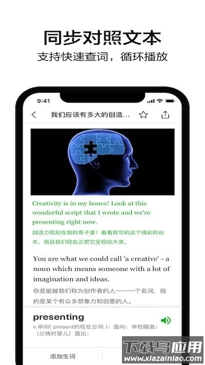 6分钟英语安卓版图1