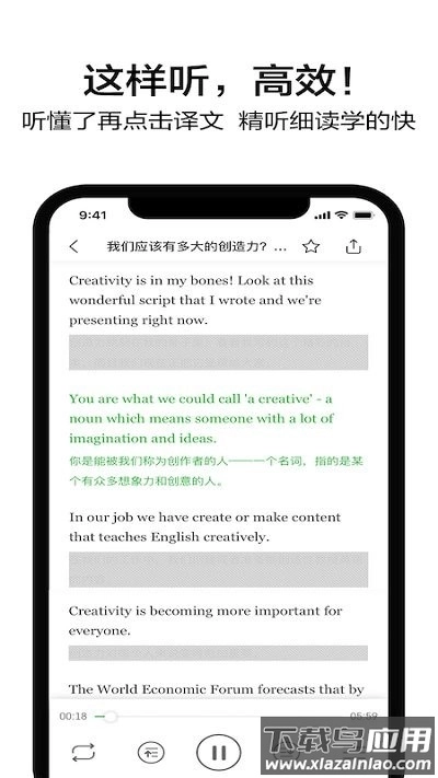 6分钟英语安卓版图2