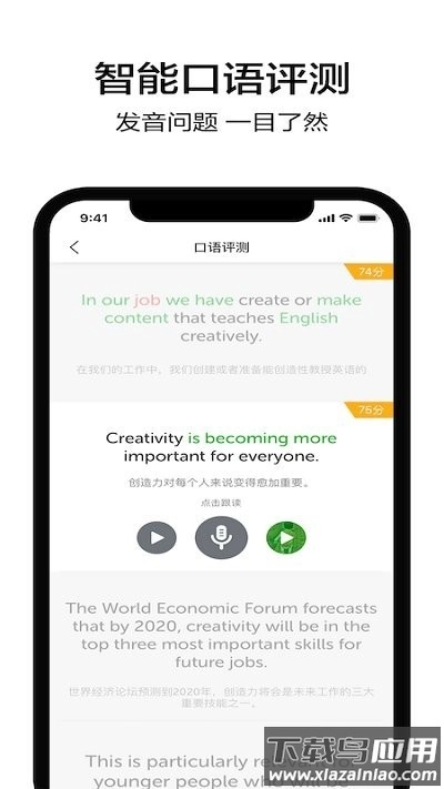 6分钟英语安卓版图3