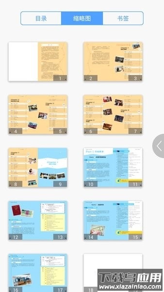 超实用旅游英语音频点读版图2