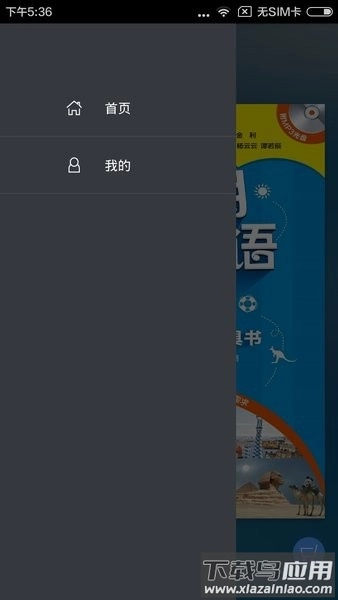 超实用旅游英语音频点读版图3