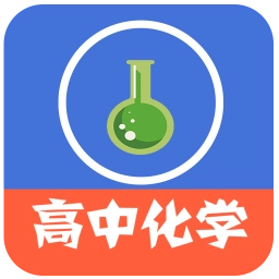 高中化学视频教程软件