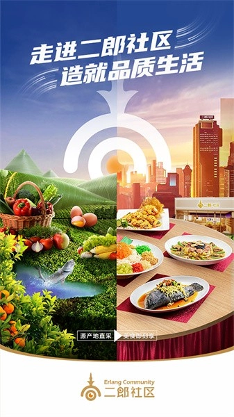 二郎社区(2)