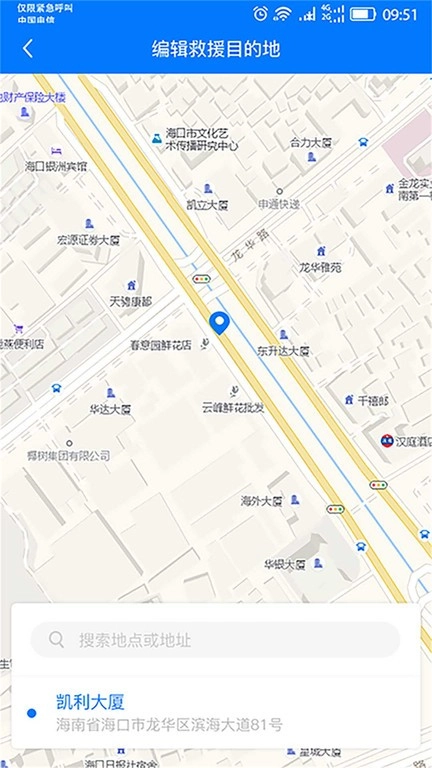 e道救援服务端图4