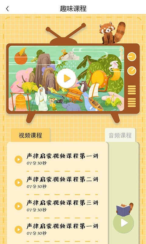 长尾巴月读社阅读盒子官方正版图1