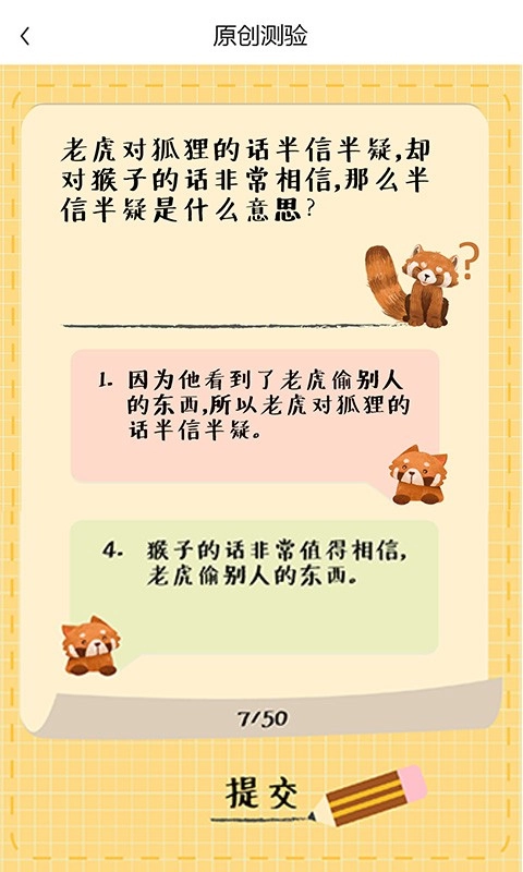 长尾巴月读社阅读盒子官方正版图2