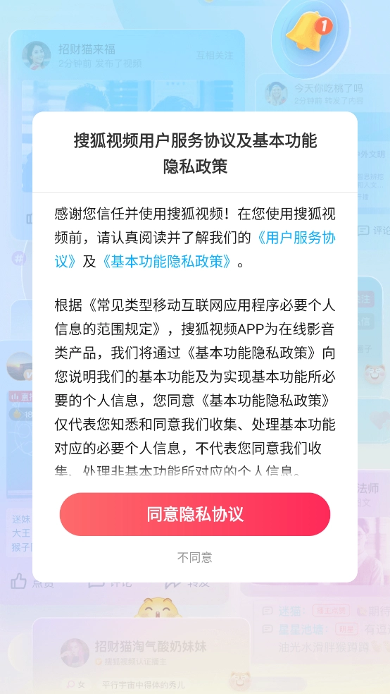 搜狐视频hd最新版图1