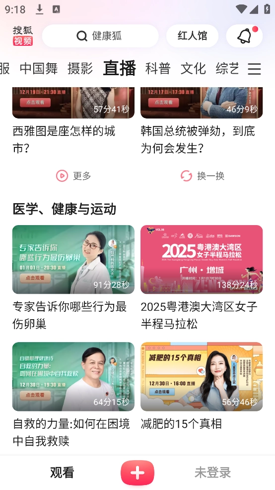 搜狐视频hd最新版图4