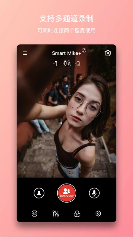 智麦麦克风软件