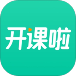 开课啦网课