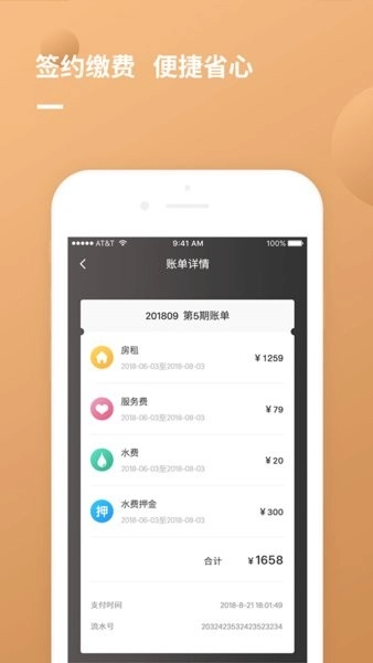 上海朗诗寓租房图2