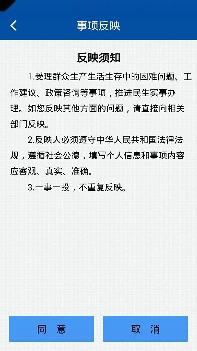 重庆群工系统软件图4