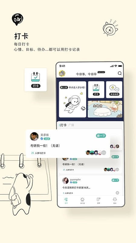 bidow自习室软件(3)